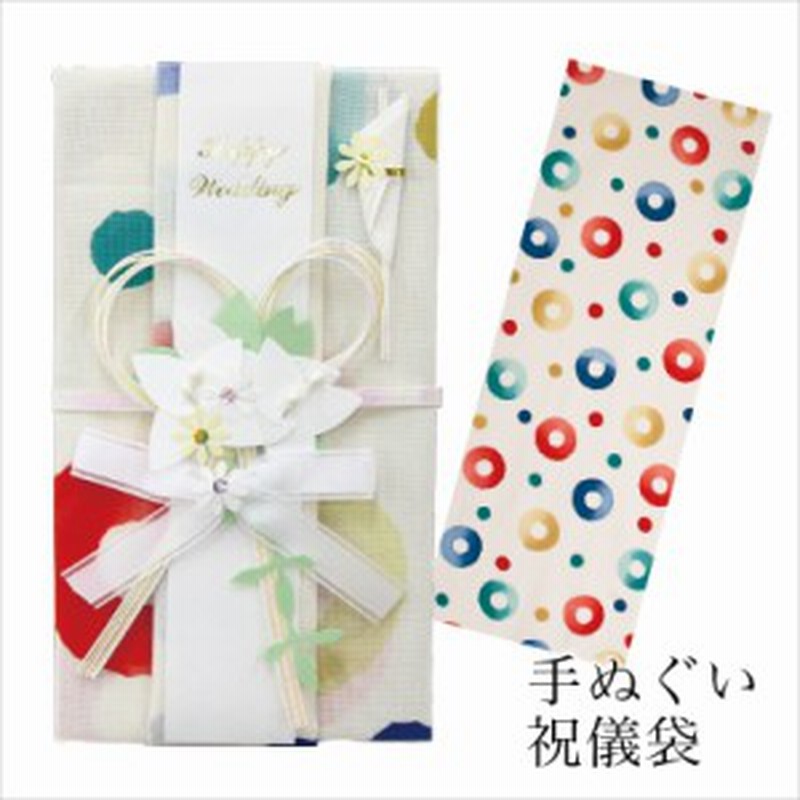 祝儀袋 手ぬぐい 輪ドット 和布華 結婚 出産 入学 祝儀袋 おしゃれ ハンカチ 和 手ぬぐい 注染 結婚式 出産 1 10万円 てぬぐい 通販 Lineポイント最大1 0 Get Lineショッピング