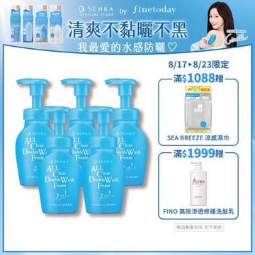 專科 超微米洗卸兩用潔淨慕絲n 150mL x5入組