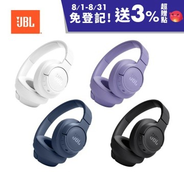【JBL】Tune 720BT 藍牙無線頭戴式耳罩耳機(四色)