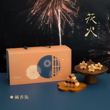 璀璨花火禮盒 鹹香版