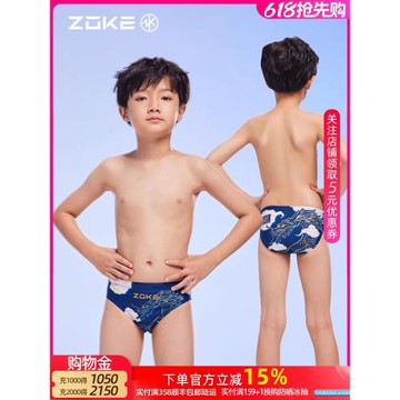 洲克兒童泳褲男童三角專業訓練zoke速干防氯中大童游泳競賽速干衣