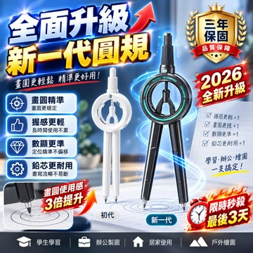 🏆熱銷top1！畫圖筆型圓規 自動鉛筆型圓規 數顯按動圓規 筆型圓規 半徑指針繪圖 自動筆圓規 製圖圓規 教學圓規