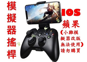 手機藍芽搖桿 八爪魚 APEX 專業 電競 荒野行動 支架 矽膠 攜帶 吸盤 街頭籃球 飛 伸縮 固定 傳說