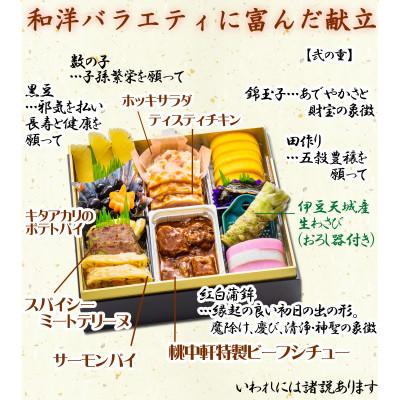 ふるさと納税 沼津市 おせち料理二段重