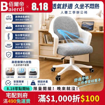 【台灣現貨】🔥免運標準人體工學椅 工學椅 /辦公椅 電腦椅  乳膠坐墊  可升降旋轉椅 辦公椅 電腦椅 工學椅 轉椅