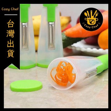 ✨️臺灣出貨✨️暖廚小築✅可開發票廚房削皮刀自帶收納盒懶人專用削皮器多功能家用存儲式削皮神器
