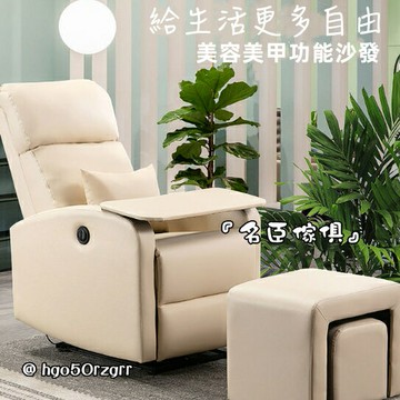 『免運』可開發票 破損補發 美甲沙發美足椅美腳美睫電動多功能經濟型做腳美容店足療可躺椅子 售後無憂