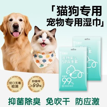 寵物免洗手套加厚貓咪狗乾洗洗澡擦腳神器專用清潔溼巾貓清潔手套
