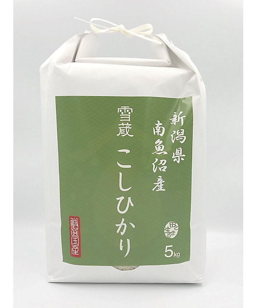 お米場 田心 オコメバ タゴコロ 新潟県南魚沼産 こしひかり 5kg 