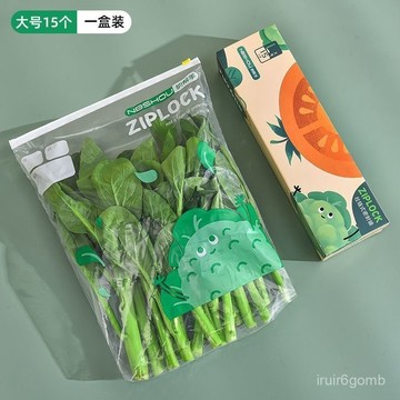 ✨桃園有貨✨密封袋級冰箱收納分裝袋子自封密實塑封袋拉鏈保鮮袋家用 QVPZ