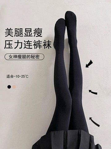 黑色絲襪女秋冬季加絨加厚黑絲光腿神器壓力瘦腿打底褲保暖棉褲-Misaki精品