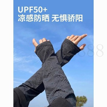臺灣出貨防曬套袖男士夏季寬鬆冰絲冰袖男款防紫外線騎行手臂薄款幹活遮陽