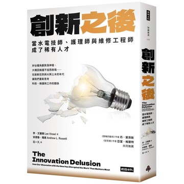 創新之後：當水電技師、護理師與維修工程師成了稀有人才