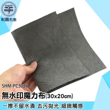 《利器》擦玻璃抹吸水抹布 無水痕抹布 PC3020 超吸水抹布 擦車毛巾 清潔抹布 水垢清潔布 廚房抹布