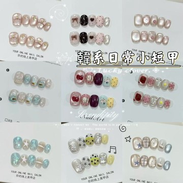 【台灣出貨🎀買二送一】簡約韓系波點貓眼純手工穿戴甲  法式手繪星星格紋日常顯白短款美甲 豆豆甲  指甲貼  可拆卸假指甲