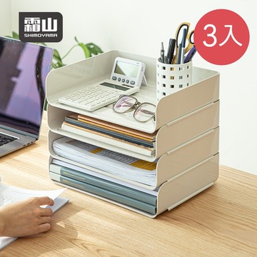 日本霜山 U型大開口層疊式文件收納盒-3入