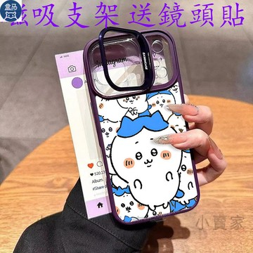 吉伊卡哇烏薩奇磁吸鏡頭情侶支架手機殼iPhone17 16 15 14 13 12 11 Pro Max plus保護殼