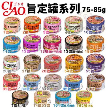 ✨貴貴嚴選✨【單罐】日本CIAO 旨定罐貓罐75~85g 日本綠茶萃取消臭配方 貓罐頭