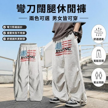美式復古 斑駁印花 縐摺設計 彎刀褲 闊腿褲 男女同款 跳舞必備 休閒長褲 寬鬆 束口褲 棉長褲 棉褲 寬褲 長褲