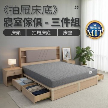 IDEA MIT雙人5尺收納抽屜床寢室三件組(2色任選)床頭+抽屜床底+床墊