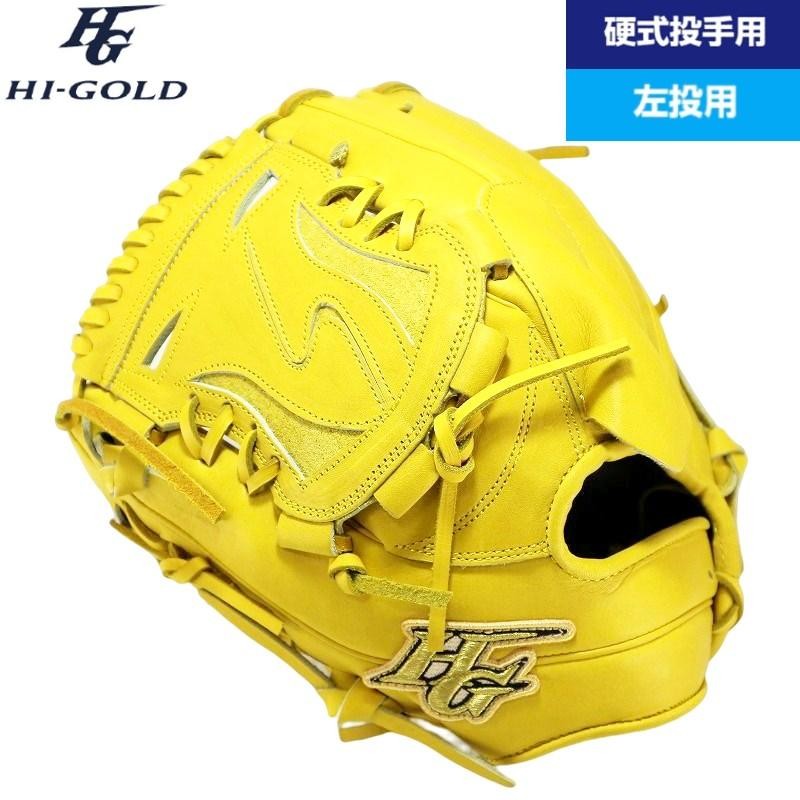 公式初売 ハイゴールド 投手 投手用 硬式野球 ピッチャーグローブ 左