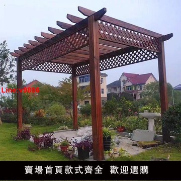 【台灣公司 超低價】戶外防腐木葡萄架庭院碳化長廊花園實木室外涼亭花架簡易定制藤架