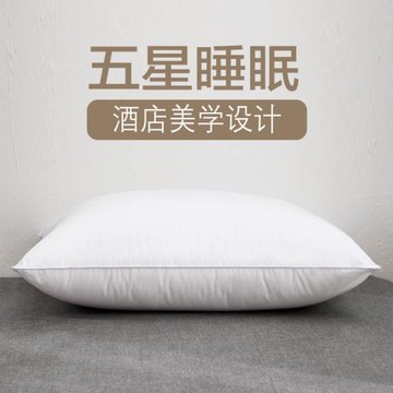 五星級酒店全棉羽絲絨枕芯單人枕頭民宿可機洗水洗護頸枕48*74cm