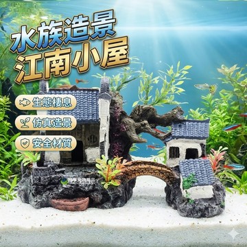 江南小屋 水族造景 魚缸擺飾 魚蝦躲避屋 造景裝飾 仿真雲鶴樓 魚缸造景裝飾品 假山套餐擺件