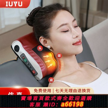 【台灣公司 可開發票】IUYU頸椎按摩器頭部頸部按摩儀加熱腰椎腰部背部全身按摩枕頭家用