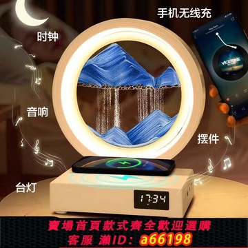 【台灣公司 可開發票】流沙畫無線充電床頭臺燈藍牙音響多功能擺件送女生朋友生日新婚禮