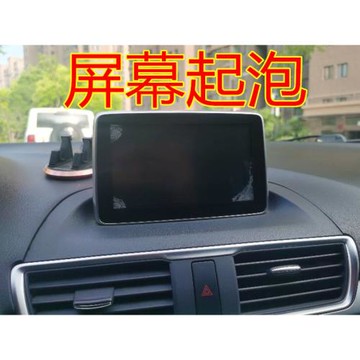 昂克賽拉馬自達CX-4CX-5導航原車外屏觸摸屏手寫屏幕跳屏開膠起泡