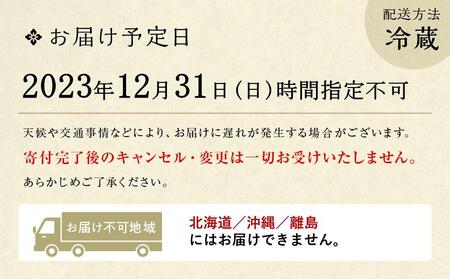 和風おせち三段重（約3人前）