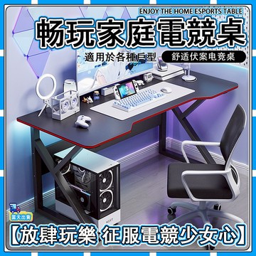 【🚚現貨-彰化發】 電腦桌 DF 多功能收納電腦桌 收納學習桌 多功能電腦桌 書桌 桌上收納 成長型桌子 辦公桌 學習桌