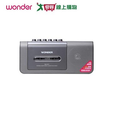 WONDER旺德 手提式收錄音機 WS-R17T【愛買】