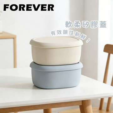 【日本FOREVER】矽膠橢圓型保鮮盒200ml-3入組