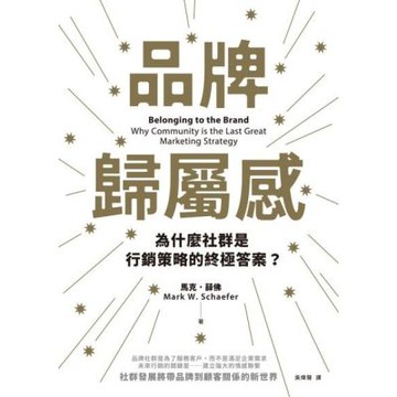 品牌歸屬感_Readmoo 讀墨電子書
