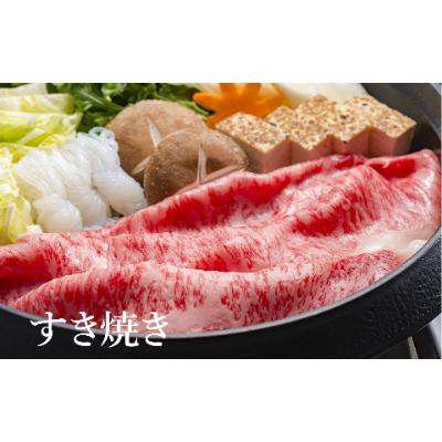 ふるさと納税 松阪市 松阪肉すき焼き用(ロース・モモ肉計500g)