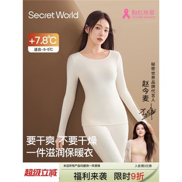 保暖內衣套裝女款冬季自發熱棉毛衫無痕貼身加絨打底女士秋衣秋褲