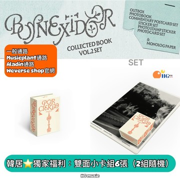韓居🇰🇷 BOYNEXTDOOR - COLLECTED BOOK VOL.2 回憶錄 收藏冊 官方周邊 官方週邊