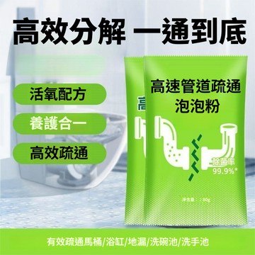 臺灣有貨⚡管道疏通劑強力溶解廚房管道油汙粉馬桶堵塞地漏清潔劑 KAYT