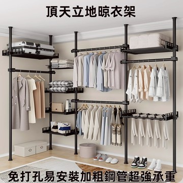 小不記台灣12h出 衣架 頂天立地衣架 晾衣架 立式衣架 曬衣架 掛衣架 衣帽架 吊衣架 伸縮衣架 置衣架 掛衣 衣桿架