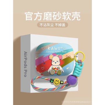 適用蘋果耳機保護殼airpods4套airpodspro3保護套3代藍牙airpod外殼air4二代三代高級感airpodspro2盒