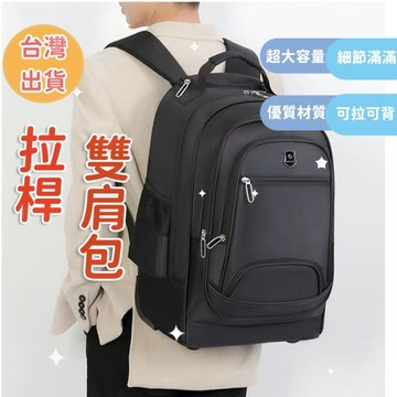 大學生電腦包拉桿書包拉桿背包拉桿書包小型拉桿包拉桿後背包拉桿書包雙肩拉桿包爬樓梯書包行李拉桿包手提拉桿包旅行拉桿包