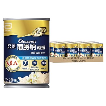 Abbott 亞培 Glucerna 葡勝納 嚴選 250ml，低GI，糖尿病營養品，24罐 Set，香草口味