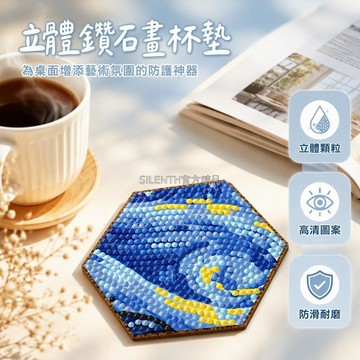 台灣出貨✨ DIY 鑽石貼畫 六邊形拼接杯墊 木質底板自粘工藝 7 件套含工具 桌面裝飾杯墊