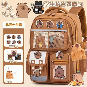 【臺灣-出貨】爆款卡皮巴拉書包小學生兒童減負輕便水豚一二三四到五六年級雙肩04dg