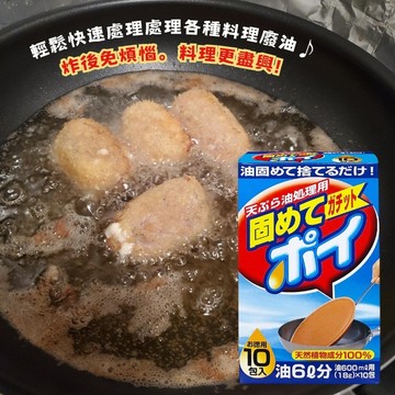 〔本野有限公司〕日本製獅子化學廢油處理凝固劑(18G*10包) -4入