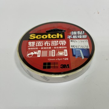 雙面布膠帶12012