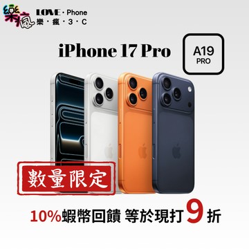 ✨全新未拆封✨IPhone 17 Pro 256 / 512 / 1TB 台灣公司貨 現貨可下單🔥
