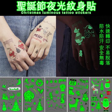👑大邱紋身👑🇹🇼現貨聖誕節夜光防水紋身貼買6送1【T48A】紋身貼紙 刺青貼紙 刺青貼 聖誕節 裝扮 服裝 聖誕 禮物